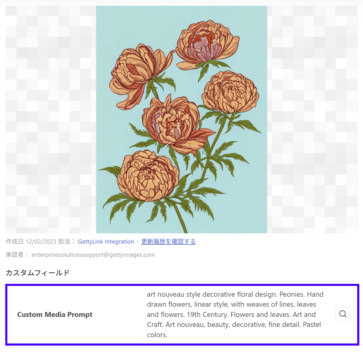 GettyLink_GenAI_JA.png
