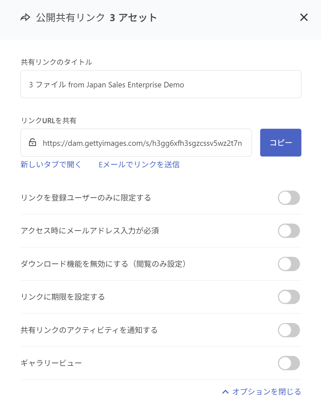 ShareLink_Option_JA.png