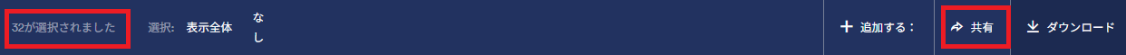 ShareAssets-BulkActionToolbar.png