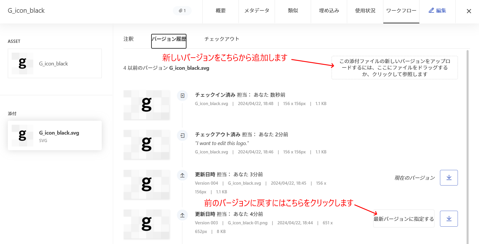 Versioning_History_JA.png