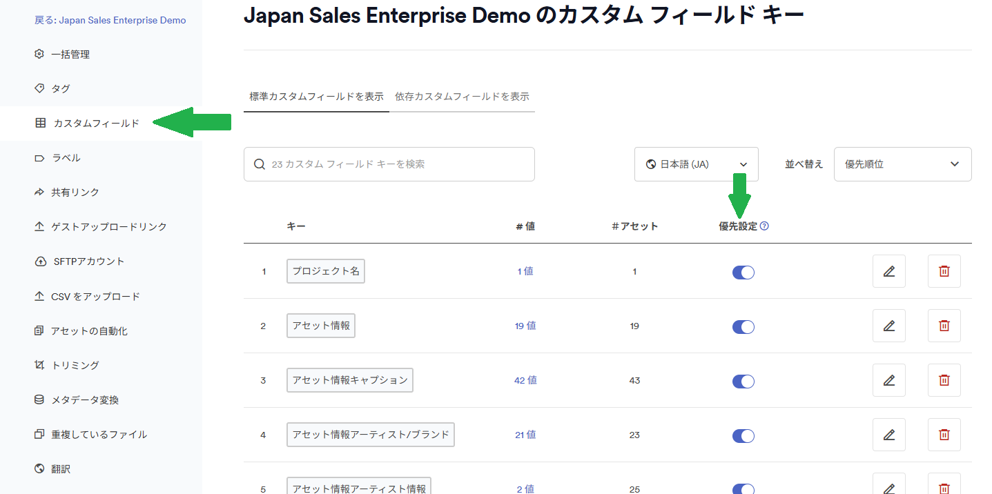 Bulk-Customfield-edit-JA.png