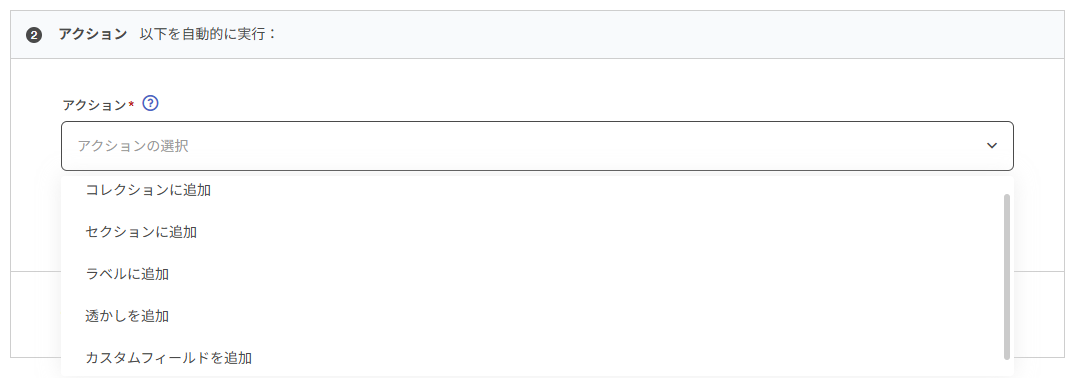 Asset-Automation-Actions-JA.png