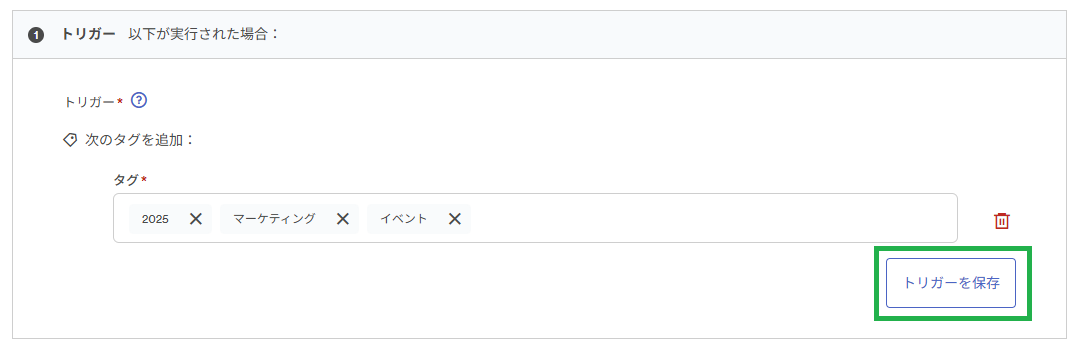 Asset-Automation-Trigger-JA.png