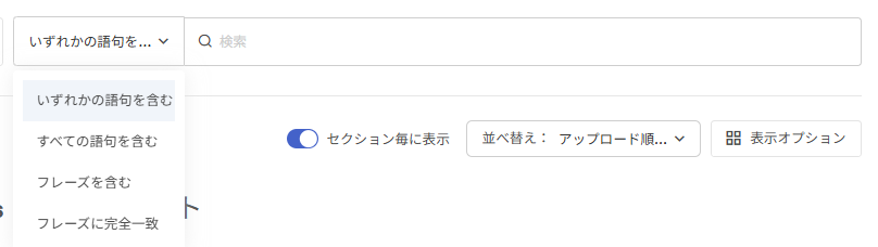 SearchBarOptions.png