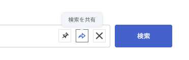 ShareSearch_ja.png