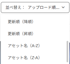 Sort-order-ja.png