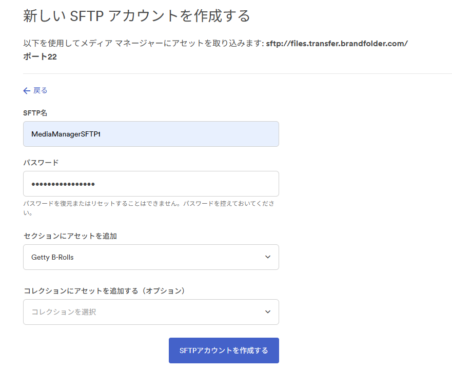 CreateNewSFTP_setup_ja.png