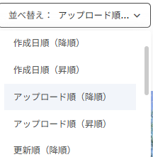 SortOrder_ja.png