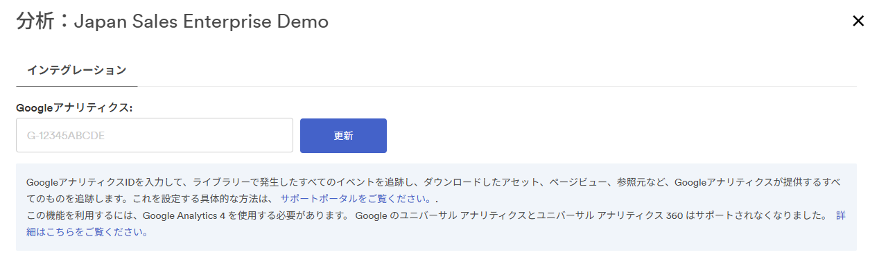 GoogleAnalytics4_ja.png