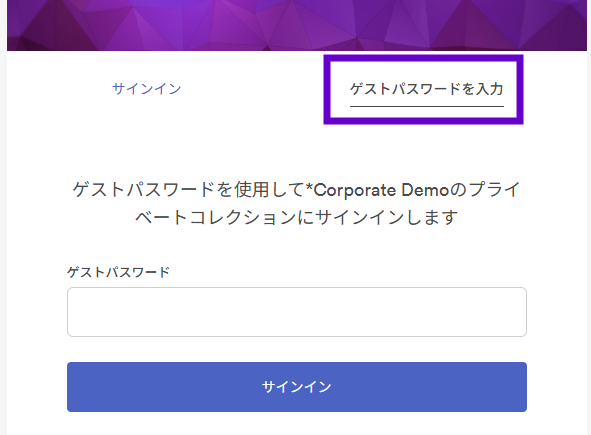 GuestPassword_guestuser_ja.png