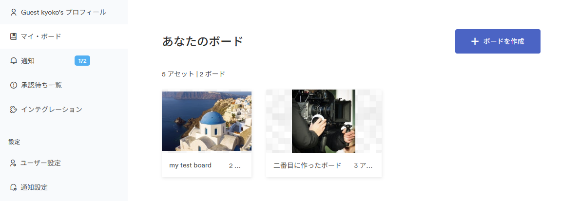 MyBoard_ja.png