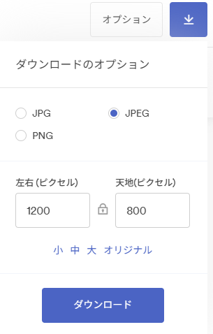 Download_option_ja.png
