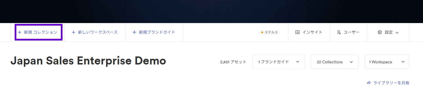 Add_new_collection_ja.png