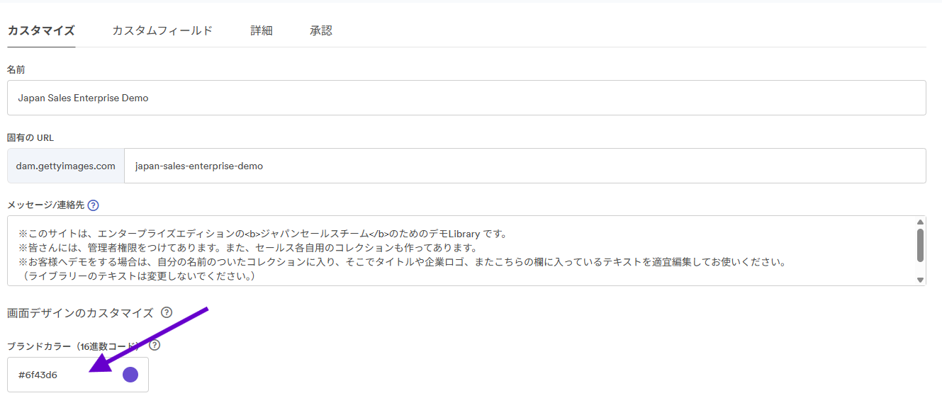 Customize_color_ja.png