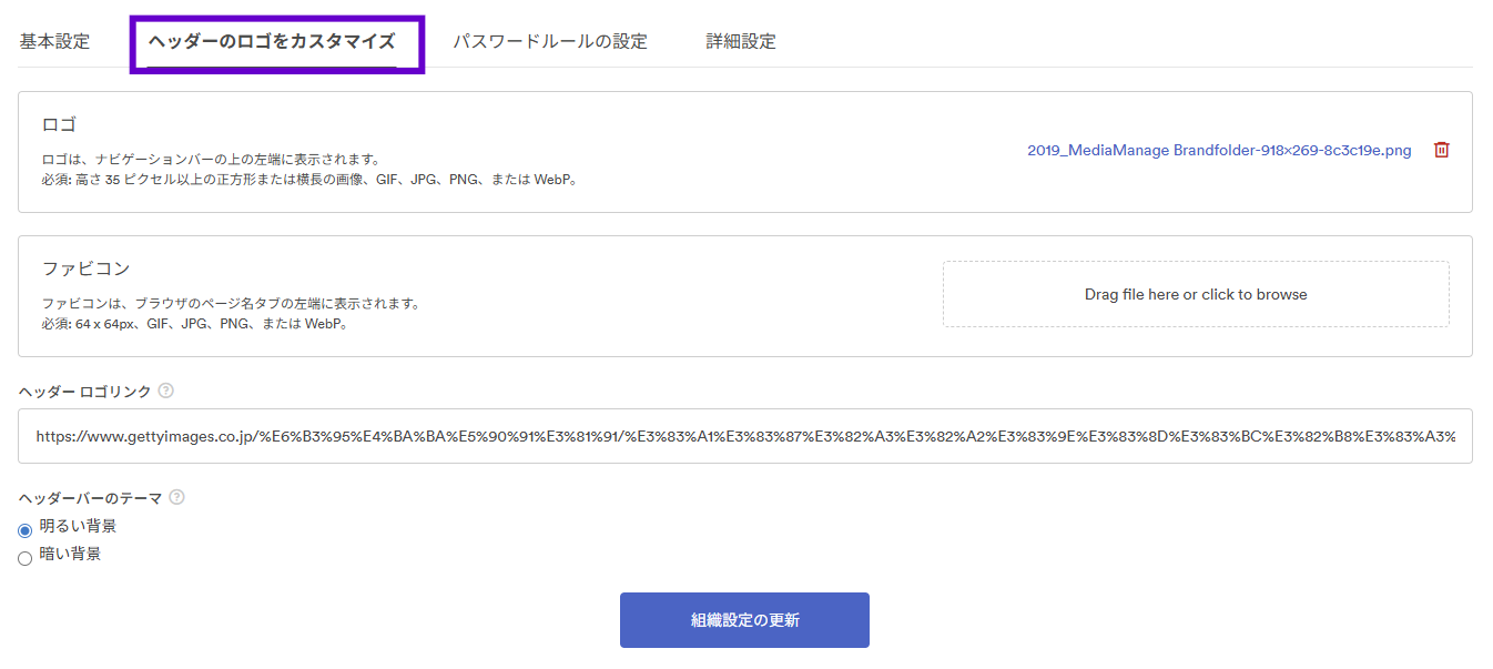 Customize_Org_logo_ja.png