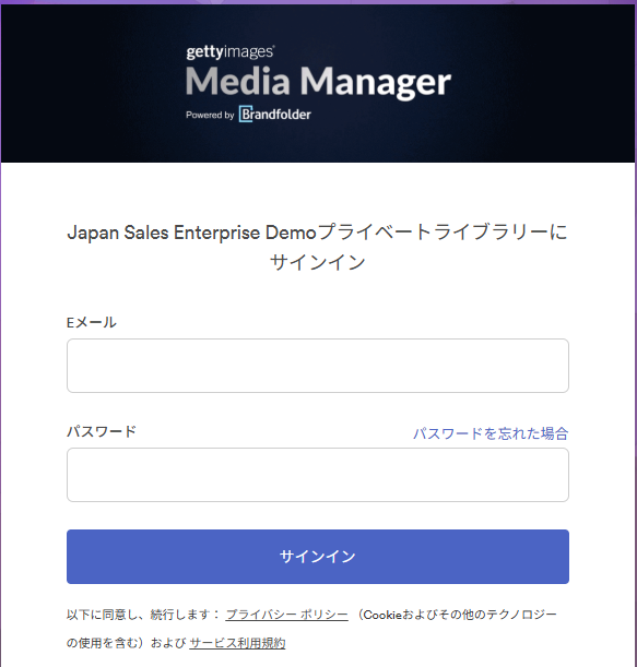 MM_SignIn_page_ja.png