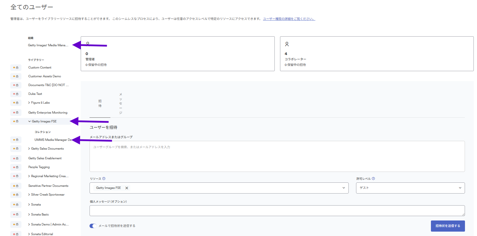 User_Management_select_level.png